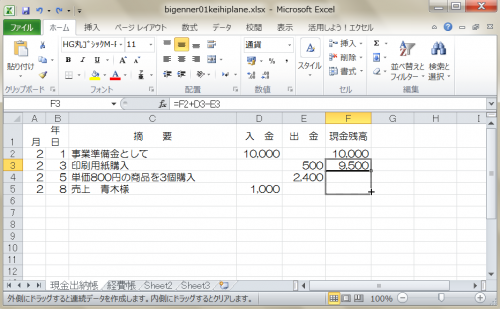 Excelで青色申告 自動計算してくれるexcelファイル ゆっくり社長の時短で増収ブログ