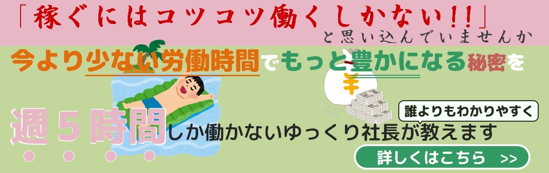 青色申告 元入金 事業主借 今年開業の個人事業主さんへ ゆっくり社長の時短で増収ブログ